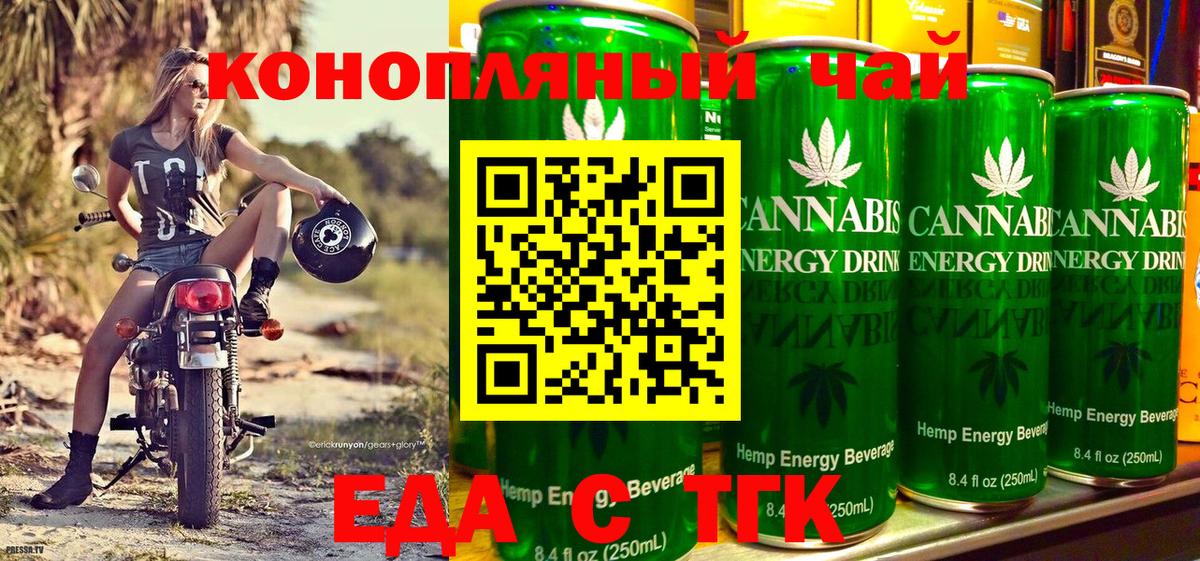 Cannafood конопля  Вход с VPN  Минусинск 