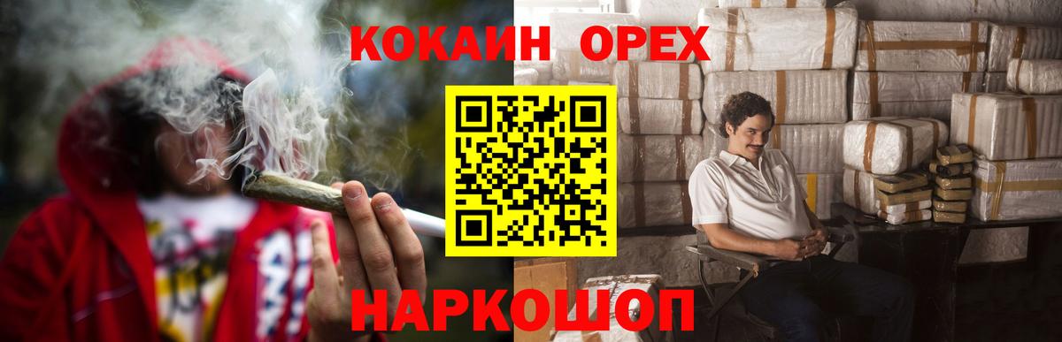 Минусинск  Кокаин Колумбийский  Вход с VPN 