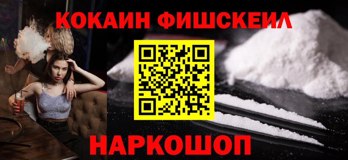 КОКАИН VHQ Минусинск