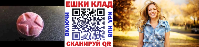ОМГ ОМГ ТОР  Минусинск  Экстази MDMA  дарнет шоп 