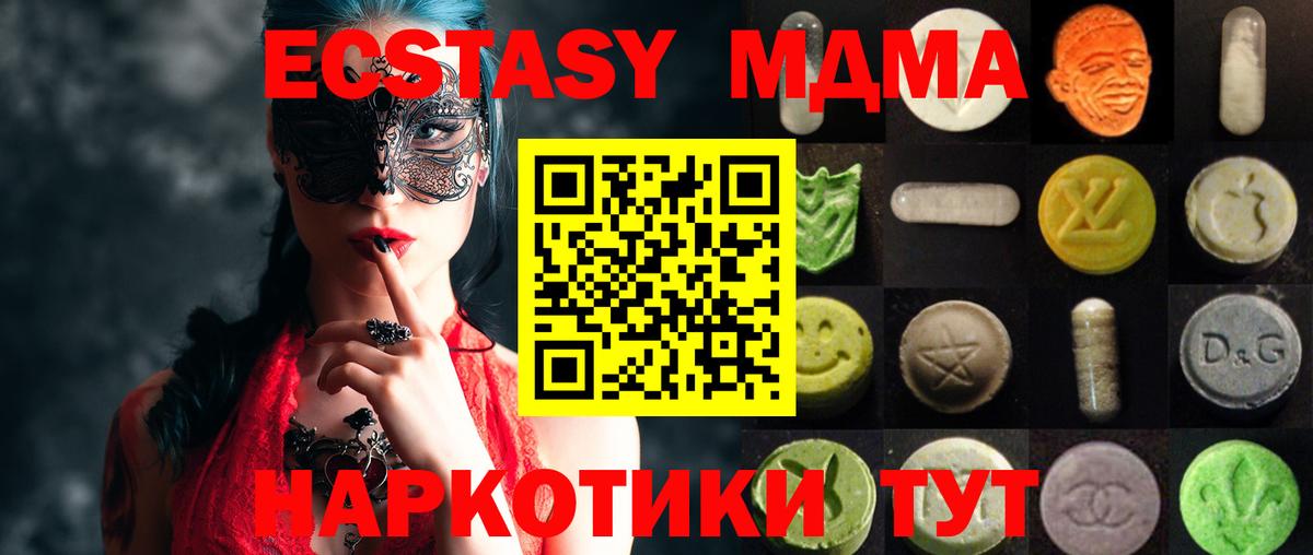 ЭКСТАЗИ  Вход с VPN  Ecstasy 300 mg  Минусинск  ЭКСТАЗИ TESLA 