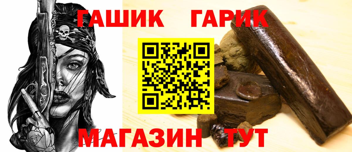 Минусинск  ГАШ  Вход с VPN  Гашиш 40% ТГК  Гашиш гашик 