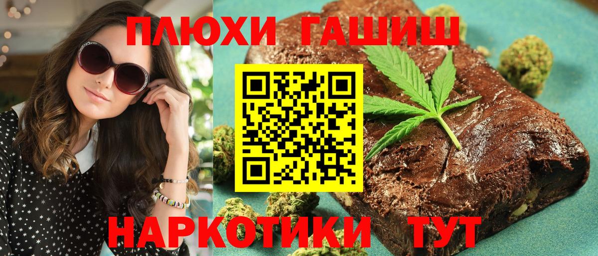 ГАШ убойный Минусинск