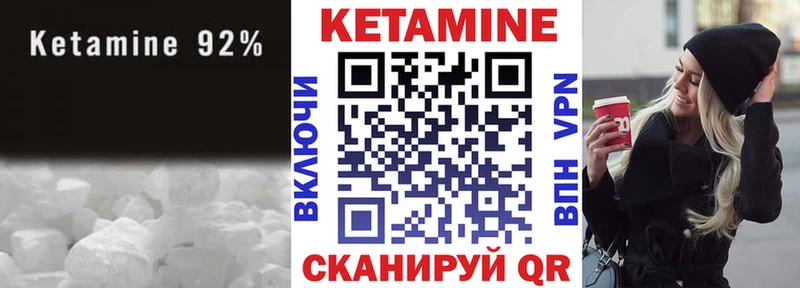 КЕТАМИН VHQ  Минусинск 