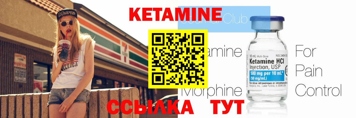 Кетамин VHQ  Кетамин VHQ  Минусинск  Вход с VPN 