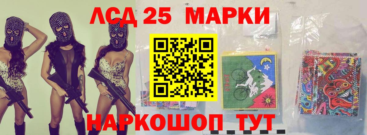 ЛСД экстази кислота  Вход с VPN  Минусинск 