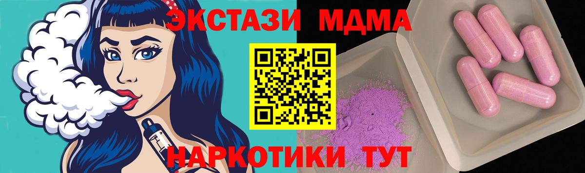 МДМА молли Минусинск