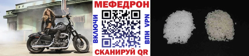 дарнет шоп  Минусинск  МЯУ-МЯУ мука 