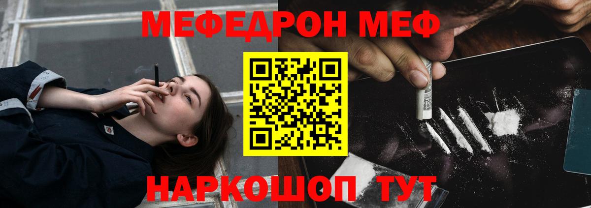 МЕФ кристаллы Минусинск