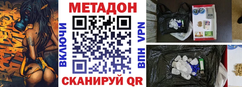 МЕТАДОН белоснежный  Минусинск 