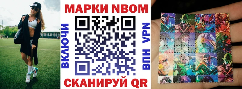 Наркотические марки 1,8мг  где найти наркотики  Минусинск 