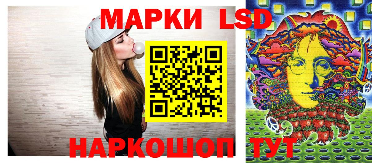 Минусинск  Марки NBOMe 1,5мг  Вход с VPN 