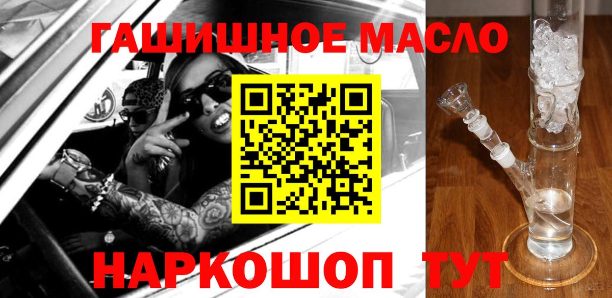 Дистиллят ТГК вейп  Вход с VPN  blacksprut онион  Минусинск 
