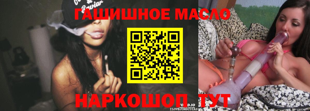 ТГК вейп с тгк Минусинск